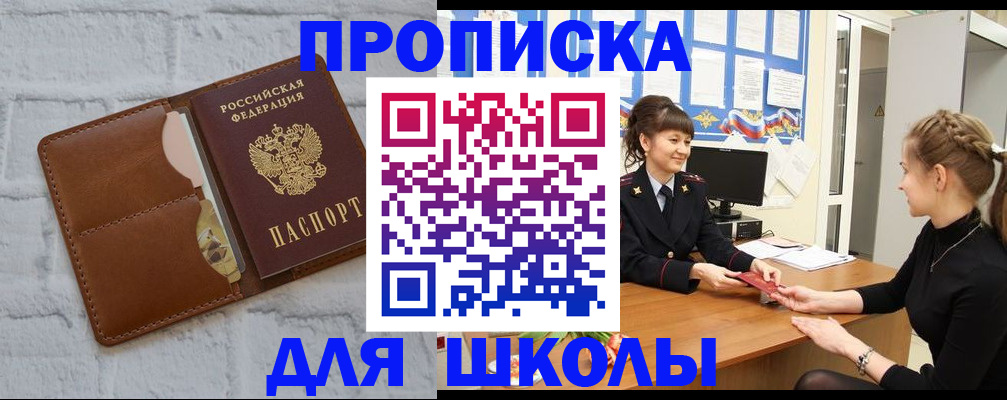 пропишу в квартире в Беслане