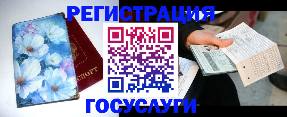 регистрация для школы в Беслане