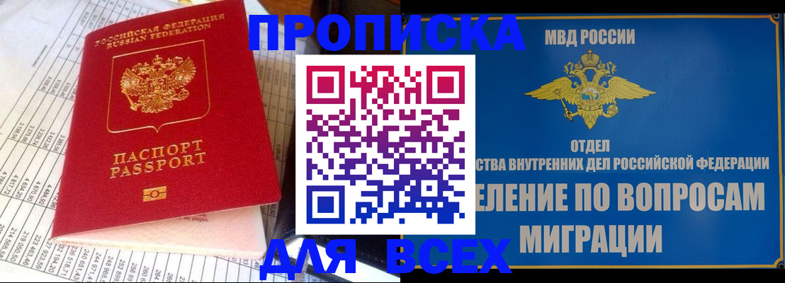 временная регистрация госуслуги в Беслане